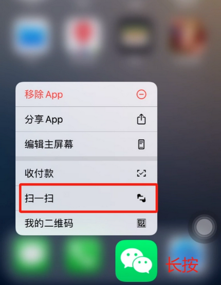 缙云苹果手机维修分享iPhone 15如何快速打开扫一扫 