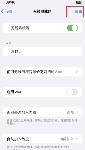 缙云苹果Wifi维修分享iPhone怎么关闭公共网络WiFi自动连接 