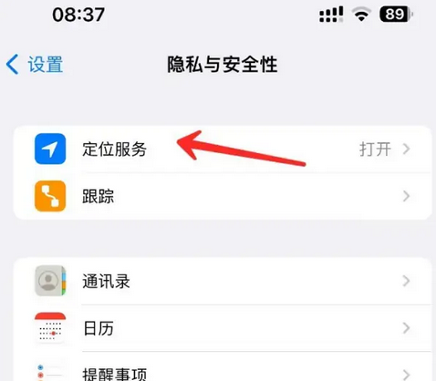 缙云苹果客服中心分享iPhone 输入“发现石油”触发定位