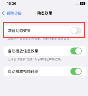 缙云苹果售后维修点分享苹果iPhone如何隐藏dock栏 