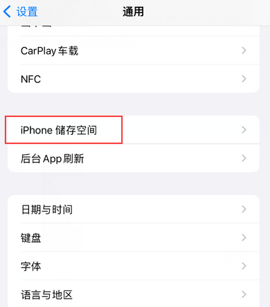 缙云iPhone系统维修分享iPhone储存空间系统数据占用过大怎么修复 