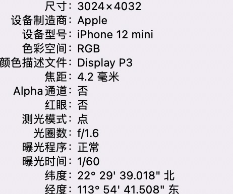 缙云苹果15维修服务分享iPhone 15拍的照片太亮解决办法 