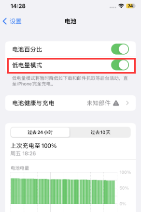 缙云苹果电池维修分享iPhone省电巧妙设置降低白点值