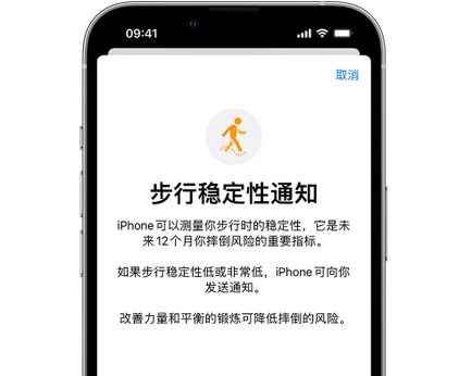 缙云iPhone手机维修如何在iPhone开启'步行稳定性通知' 