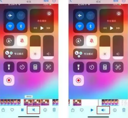 缙云苹果15维修网点分享iPhone15录屏没有声音怎么办 