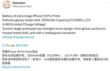 缙云苹果16pro维修分享iPhone 16Pro电池容量怎么样