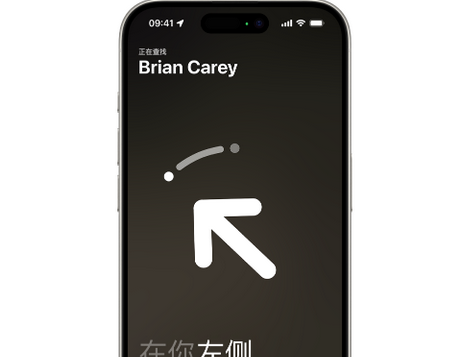 缙云苹果15维修iPhone15使用“查找”与朋友见面