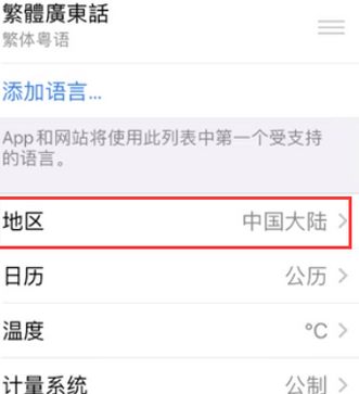 缙云苹果无线网维修店分享iPhone无线局域网无法开启怎么办