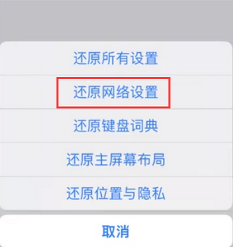 缙云苹果无线网维修店分享iPhone无线局域网无法开启怎么办