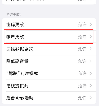 缙云appleID维修服务iPhone设置中Apple ID显示为灰色无法使用