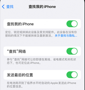 缙云apple维修店分享如何通过iCloud网页查找iPhone位置 