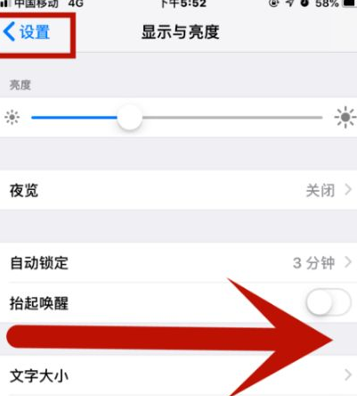 缙云苹缙云果维修网点分享iPhone快速返回上一级方法教程