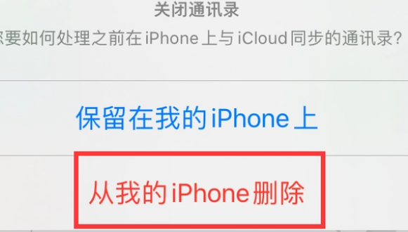 缙云苹果14维修站分享iPhone14如何批量删除联系人 