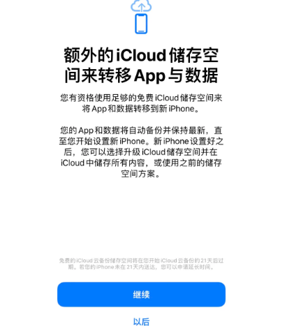 缙云苹果14维修网点分享iPhone14如何增加iCloud临时免费空间