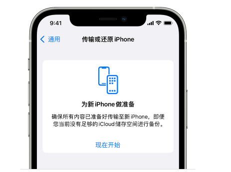 缙云苹果14维修网点分享iPhone14如何增加iCloud临时免费空间 