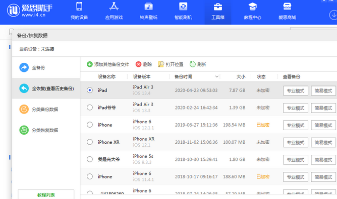 缙云苹果14维修网点分享iPhone14如何增加iCloud临时免费空间