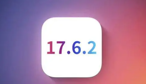 缙云苹果维修店铺分析iOS 17.6.2即将发布 