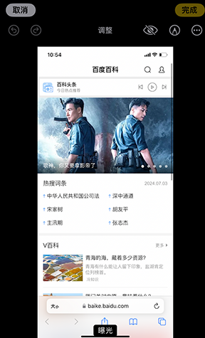 缙云iPhone维修服务分享iPhone怎么批量修图