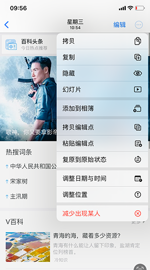 缙云iPhone维修服务分享iPhone怎么批量修图