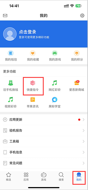 缙云苹果服务中心分享iPhone的快捷指令如何使用 