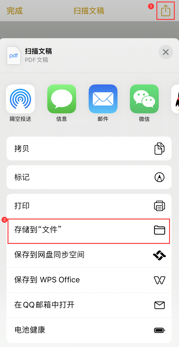 缙云iPhone14维修站点分享苹果14通过手机将纸质文件转为电子档 