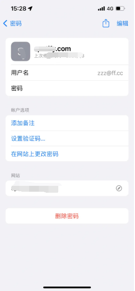 缙云苹果14服务点分享iPhone14忘记APP密码快速找回方法 