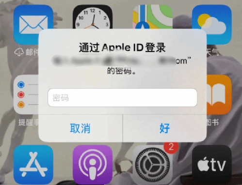 缙云苹果设备维修分享无故多次要求输入AppleID密码怎么办 