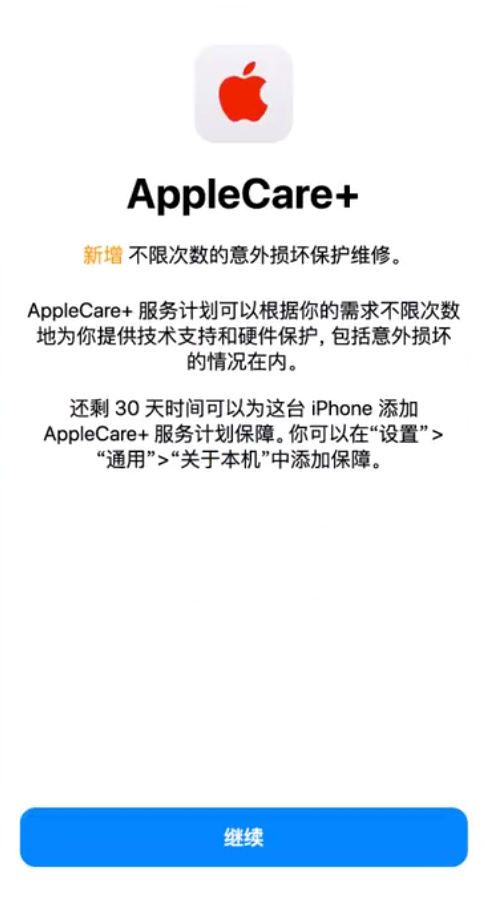 缙云苹果手机维修分享:如何在iPhone上购买AppleCare+服务计划? 