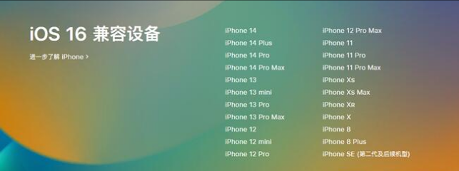 缙云苹果手机维修分享:iOS 16.4 Beta 3支持哪些机型升级？ 