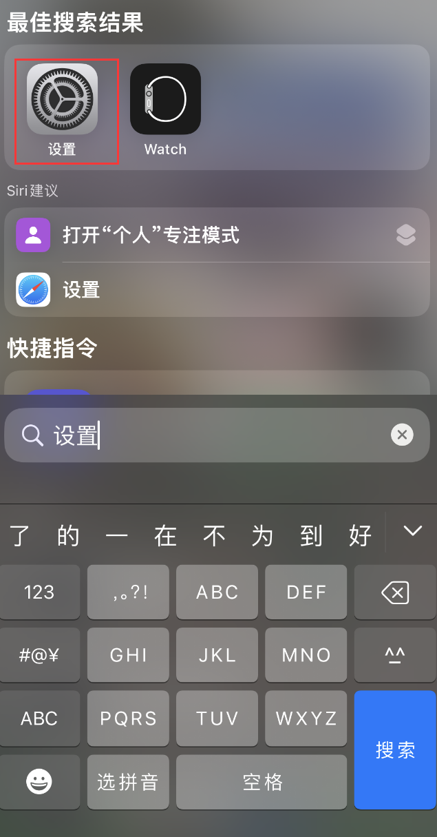 缙云苹果手机维修分享：iPhone 找不到“设置”或“App Store”怎么办？ 