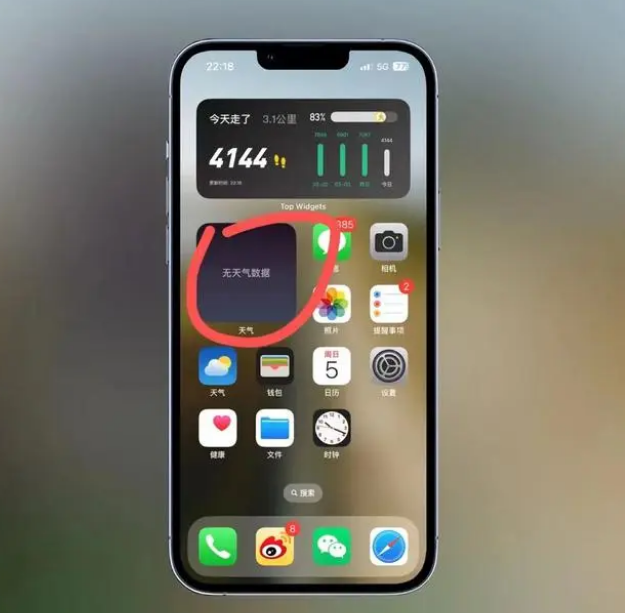 缙云苹果手机维修分享:iOS16主屏幕天气小组件无法正常工作怎么办？ 