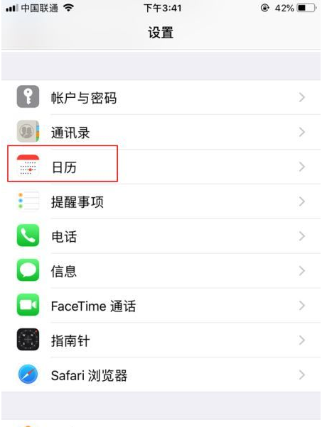 缙云苹果14维修分享如何关闭iPhone 14锁屏上的农历显示 