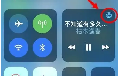 缙云苹果14维修分享iPhone14连接两副耳机听歌方法教程 