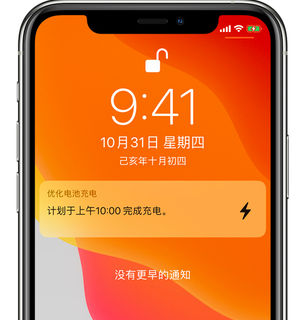 缙云苹果手机维修分享iPhone 充不满电的原因 