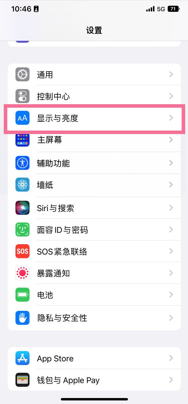 缙云苹果14维修店分享iPhone14 plus如何设置护眼模式 