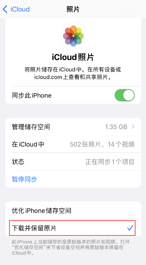 缙云苹果手机维修分享iPhone 无法加载高质量照片怎么办 