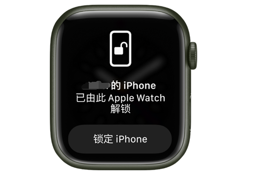 缙云苹果手机维修分享用 AppleWatch 解锁配备面容 ID 的 iPhone方法 