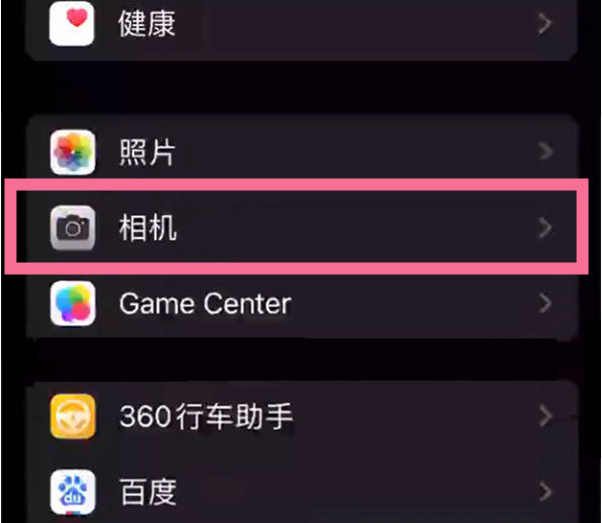 缙云苹果14服务点分享iPhone14 开启音量键连拍的方法 