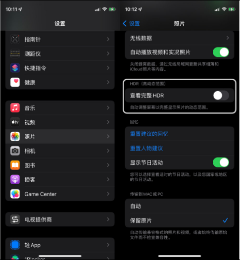 缙云苹果14维修店分享iPhone14 拍照太亮的解决方法 