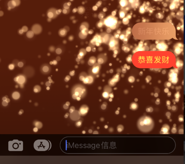 缙云苹果维修网点分享iPhone 小技巧：使用 iMessage 信息和红包功能 