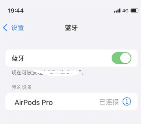 缙云苹果维修网点分享AirPods Pro连接设备方法教程 