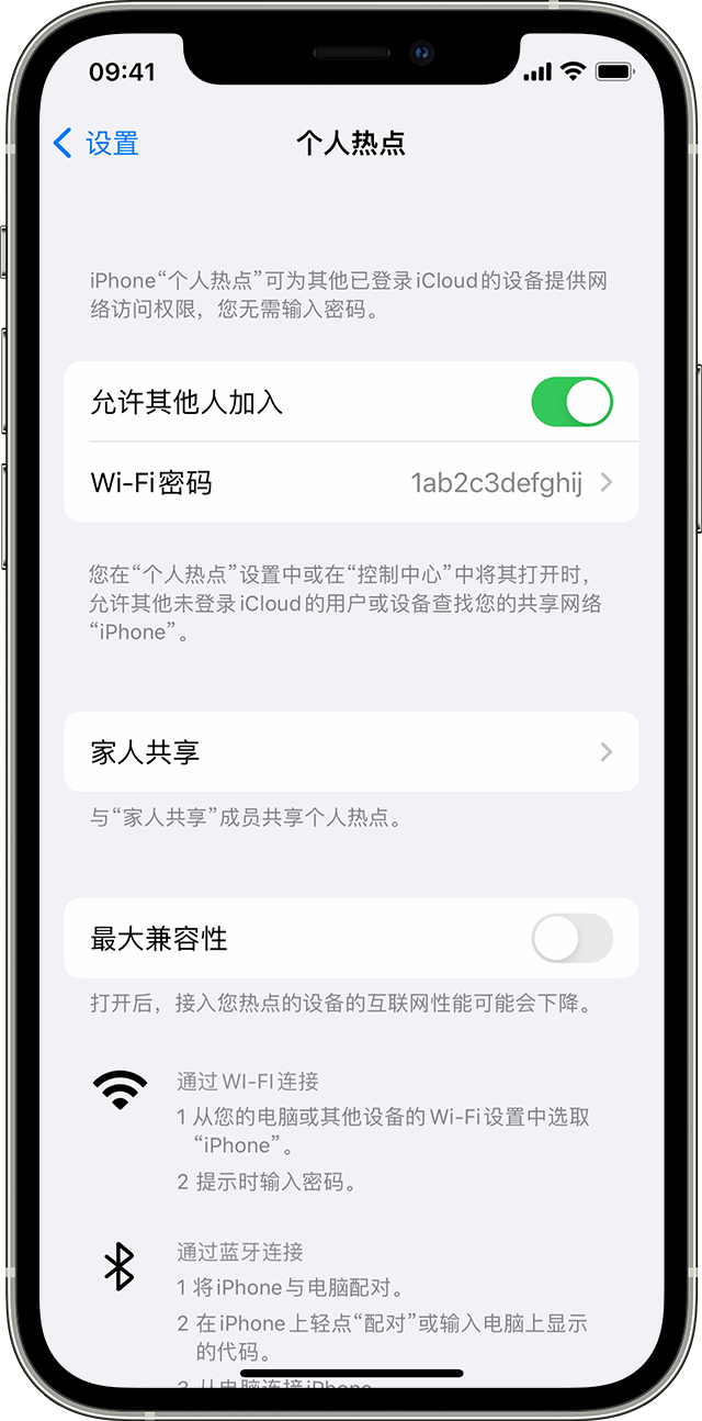 缙云苹果14维修分享iPhone 14 机型无法开启或使用“个人热点”怎么办 