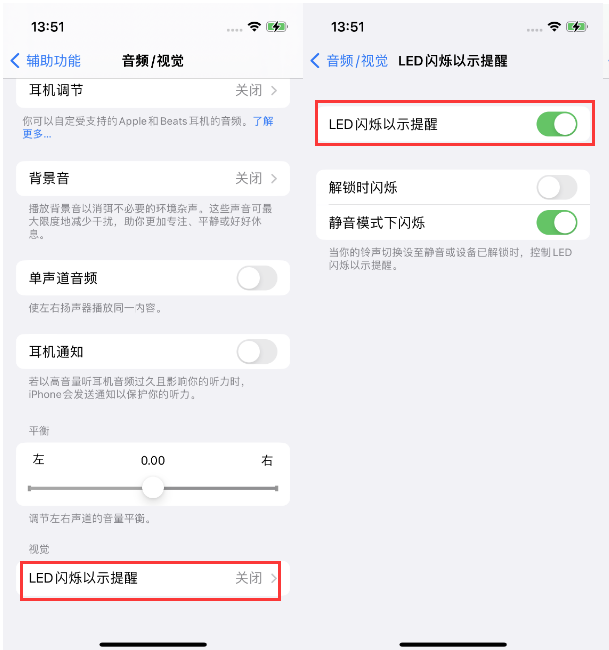 缙云苹果14维修分享iPhone 14来电闪光灯开启方法 