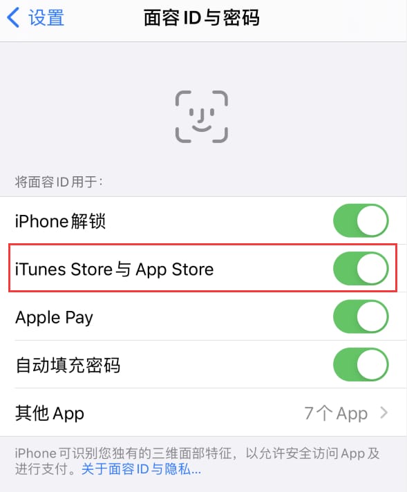 缙云苹果14维修分享苹果iPhone14免密下载APP方法教程 