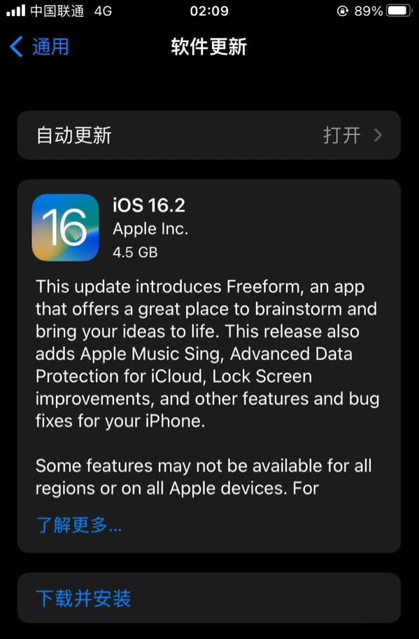 缙云苹果服务网点分享为什么说iOS 16.2 RC版非常值得更新 