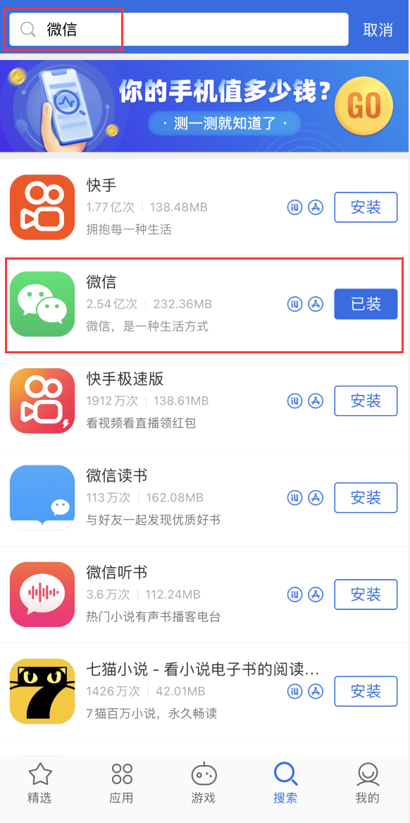 缙云苹果手机维修分享苹果手机历史版本的应用在哪里下载 