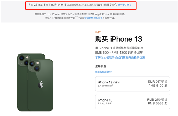 缙云苹果13维修分享现在买iPhone 13划算吗 