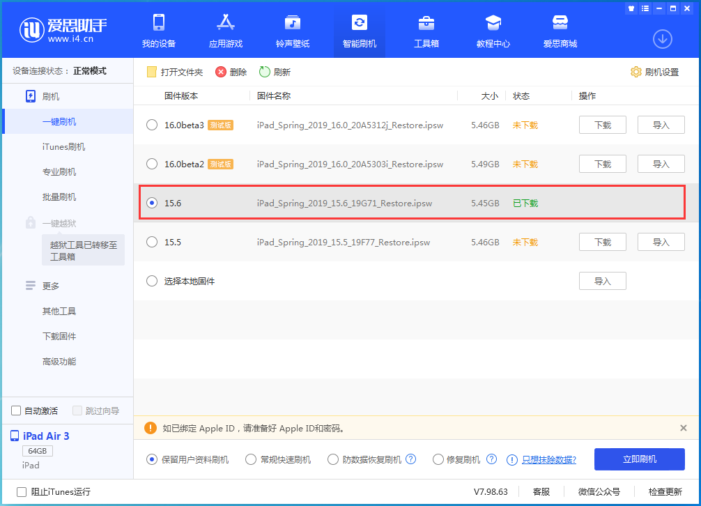 缙云苹果手机维修分享iOS15.6正式版更新内容及升级方法 