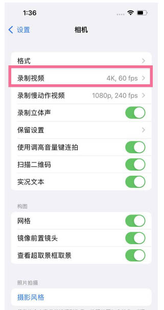 缙云苹果13维修分享iPhone13怎么打开HDR视频 