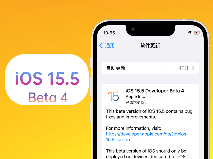 缙云苹果手机维修分享iOS 15.5 Beta4优缺点汇总 